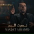 Nasrat Al Bader