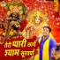 Gyanendra Sardhana
