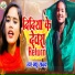 Madhu Yadav