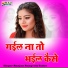 Ranjan Rageela Yadav