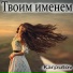 Karputov