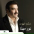 Nour Mehanna