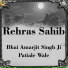 Bhai Amarjit Singh Patiala Wale