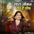 Shital Chaudhary