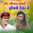 Kamod Sajan