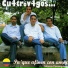 Cuatro Vagos