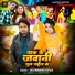 Devanand Deva
