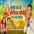 Prem Rangeela, Antara Singh Priyanka