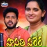 Roja Bhai, Karthik Yadagiri