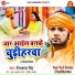 Neelkamal Singh feat. Tannu Shree
