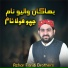 Azhar Fareedi Bradran