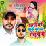 Ranjit Roshan, Deepak Kumar Dipu