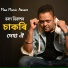 BORON BIKASH