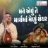 Hemant Chauhan