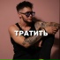 Byvshev