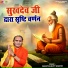 Narayan Dutt Shastri