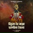 Manoj Garadkar