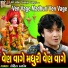 Rohit Thakor