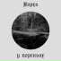Кирха
