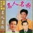 谭明, 蔡其平, 王军, 段岭, 马羣琪