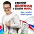 ЕК 2018