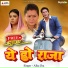 Alka Jha, Ramesh Morya, Manoj Bhaskar