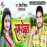 Vidharthi Vishal, Dipanjali Yadav
