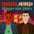 YORNERO feat. $KiNgs$