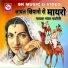 Bhanwar Katothi