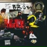 MGF Brody feat. Y.D.G, MGF UnderBoss