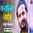 Tutul Mahmud