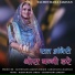 Karan Rana, Mamta Ji