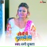 Sunny Shukla