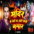 Sujeet Sanam