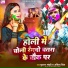 Butsar Manjhi, Abita Singh