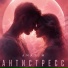 Аматум
