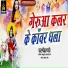 Dhiraj Dhvani