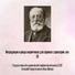 Оноре де Бальзак