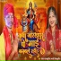 Dhiraj Gorkhpuriya, Rupali Gorakhpuriya