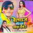 Saroj Sargam, Devalal Yadav