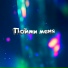 пОвлик