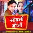 Anjali Ramola, Babul Kuliyal