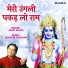 Bijender Chauhan, Anup Jalota
