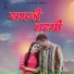 Pardeep Jandli
