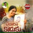 Gaddam Ramesh, Soumya Ragam
