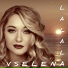 Vselena