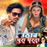 Deepak Shikari, Neha Raj