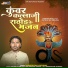 Radheshyam Vaishnav