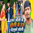 Santosh Raj Chaudhary