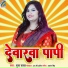 Pooja Yadav